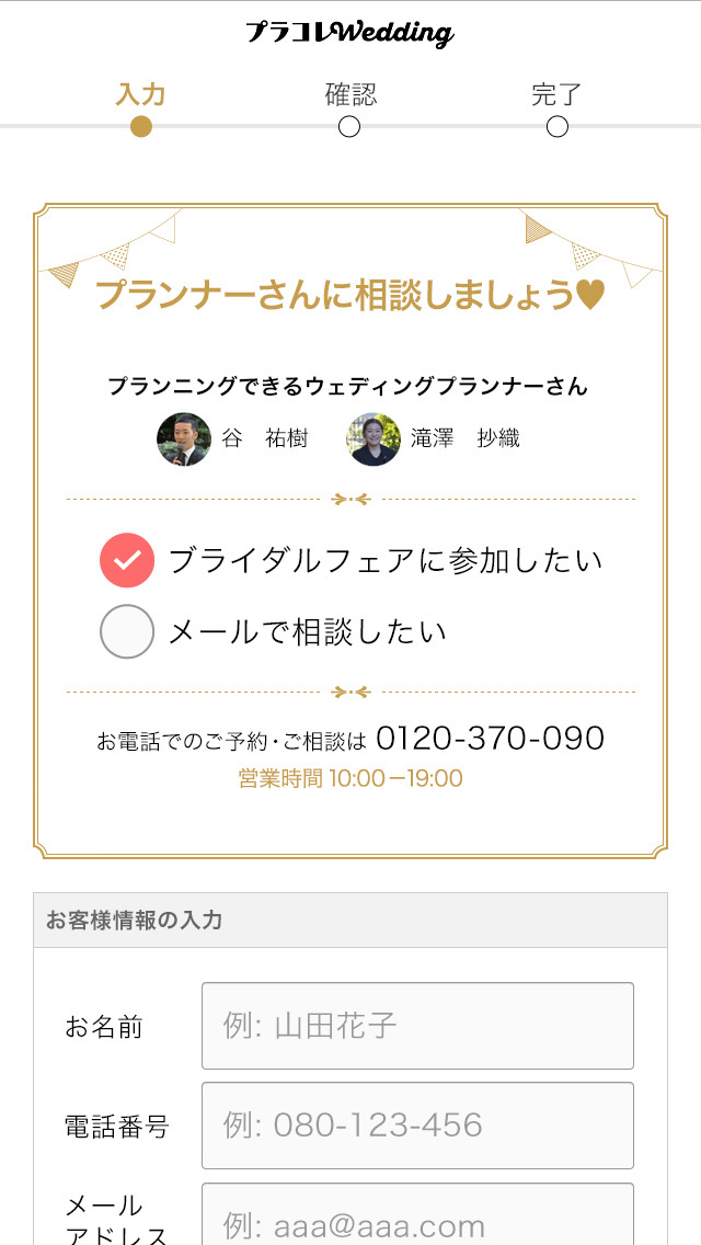 株式会社カヤックのプレスリリース画像4