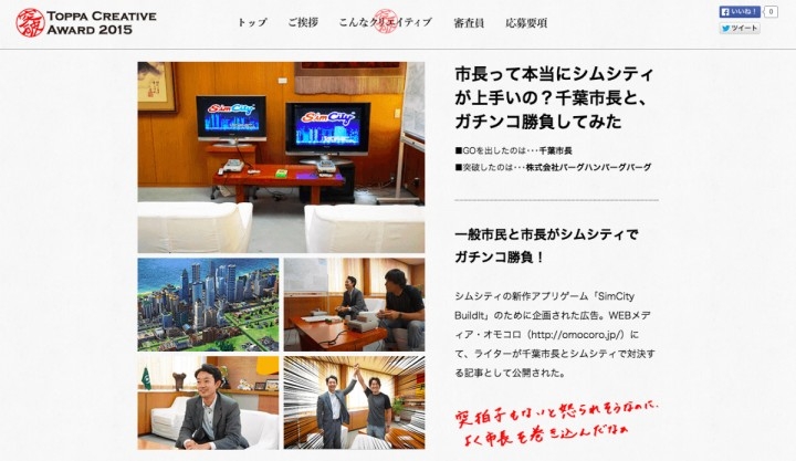 それよく通したなぁ と思っちゃう企画を集めた広告賞 はじまる 面白法人カヤックとバーグハンバーグバーグが 突破クリエイティブアワード を開催 株式会社カヤックのプレスリリース それよく通したなぁ と思っちゃう企画を集めた広告賞 はじまる 面白法人カヤックとバーグハンバーグバーグが 突破クリエイティブアワード を開催 株式会社カヤックのプレスリリース