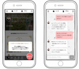 株式会社カヤックのプレスリリース画像1
