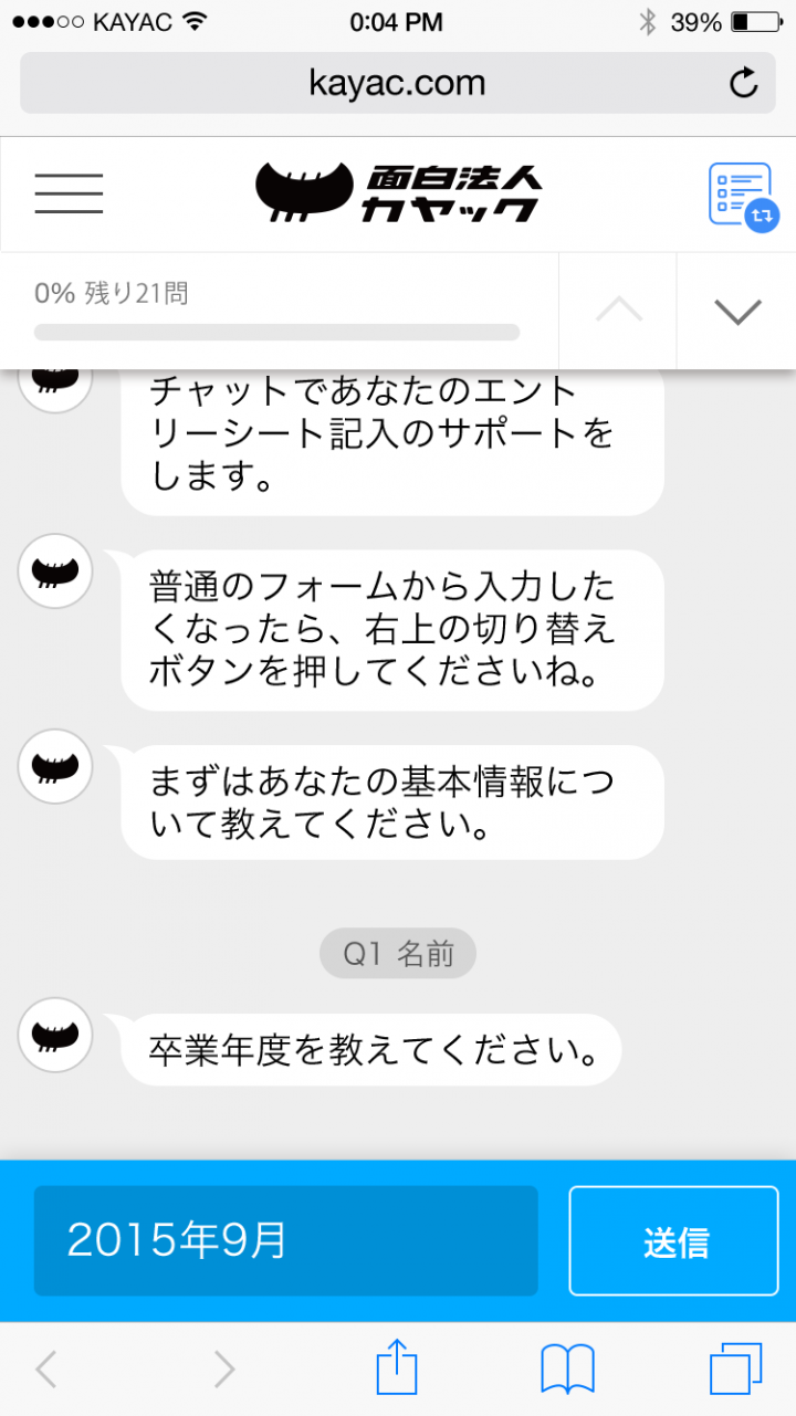 株式会社カヤックのプレスリリース画像4