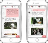 株式会社カヤックのプレスリリース画像1