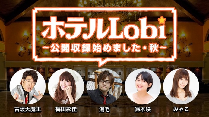 視聴者参加型電流ビリビリゲーム実況番組 ホテルlobi 開催 視聴者の投稿に応じてゲストの椅子に電気が流れる Lobi初のチャット連動型罰ゲームシステムを搭載 株式会社カヤックのプレスリリース 視聴者参加型電流ビリビリゲーム実況番組 ホテルlobi 開催 視聴者の投稿に応じてゲストの椅子に電気が流れる Lobi初のチャット連動型罰ゲームシステムを搭載 株式会社カヤックのプレスリリース