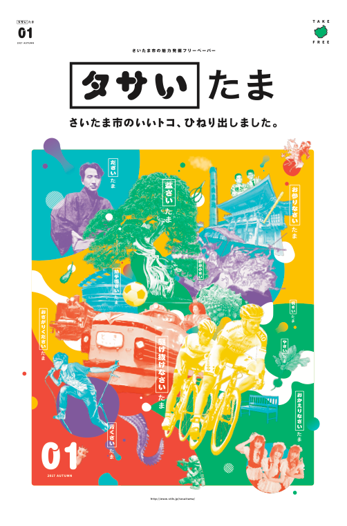 株式会社カヤックのプレスリリース画像9