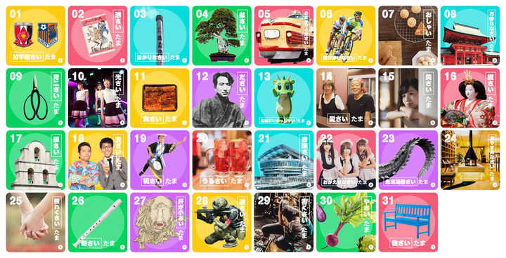 株式会社カヤックのプレスリリース画像2