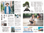 株式会社カヤックのプレスリリース画像10