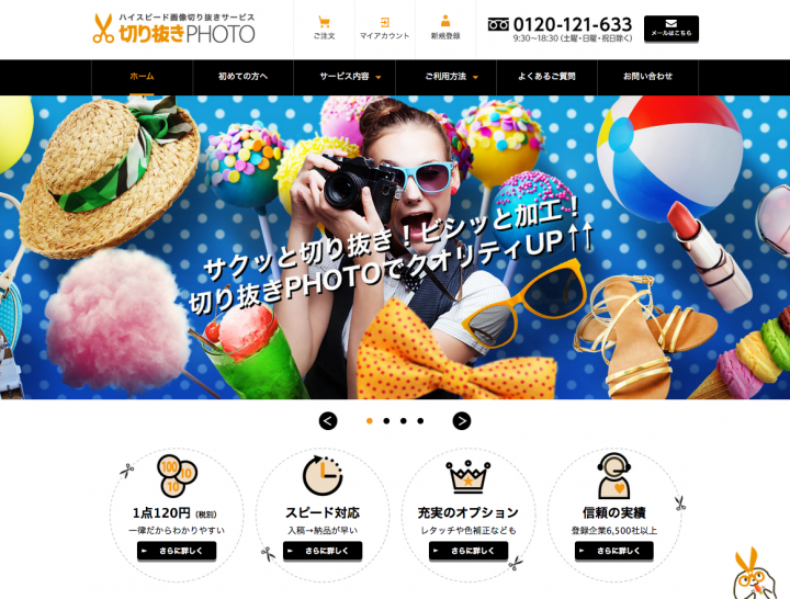 オンラインで画像データの切り抜き加工がオーダーできるクリエイター向けの 切り抜きphoto が8月3日 さらに使いやすくサービス内容を拡充してリニューアル 株式会社フレンセルのプレスリリース オンラインで画像データの切り抜き加工がオーダーできるクリエイター向けの 切り抜きphoto が8月3日 さらに使いやすくサービス内容を拡充してリニューアル 株式会社フレンセルのプレスリリース