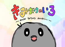 SDGs絵本プロジェクトのプレスリリース画像1