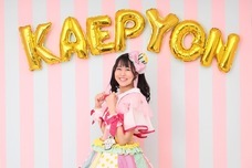 月森楓のプレスリリース画像3