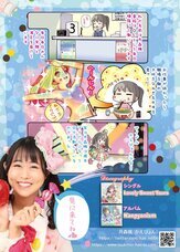 月森楓のプレスリリース画像4