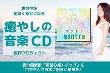 ミラクリスタル　内山美樹子のプレスリリース画像1