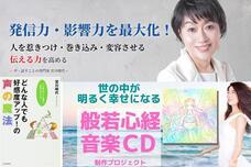 ミラクリスタル　内山美樹子のプレスリリース画像4