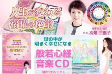 ミラクリスタル　内山美樹子のプレスリリース画像6