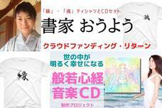 ミラクリスタル　内山美樹子のプレスリリース画像3