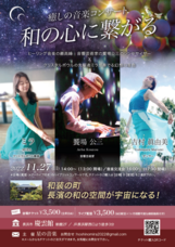 ミラクリスタル　内山美樹子のプレスリリース画像1