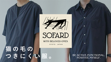 SOFARDのプレスリリース画像1