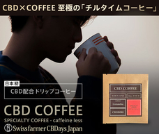 ㈱古都のはな(Swissfarmer CBDays Japan・トゥルシーの森)のプレスリリース画像2