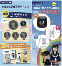 株式会社トンボのプレスリリース画像1