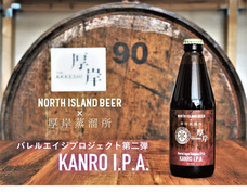 SOCブルーイング株式会社のプレスリリース画像1