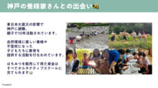 株式会社Unwindのプレスリリース画像2