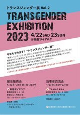 株式会社Unwindのプレスリリース画像2