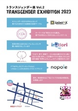 株式会社Unwindのプレスリリース画像1