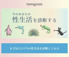 株式会社Unwindのプレスリリース画像1