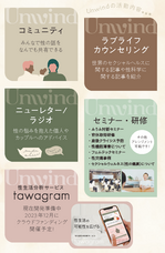 株式会社Unwindのプレスリリース画像1