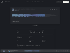 株式会社Amadeus Codeのプレスリリース画像4