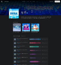 株式会社Amadeus Codeのプレスリリース画像3