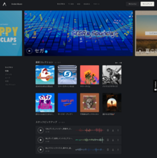 株式会社Amadeus Codeのプレスリリース画像2