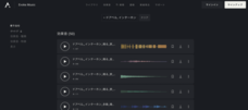 株式会社Amadeus Codeのプレスリリース画像1