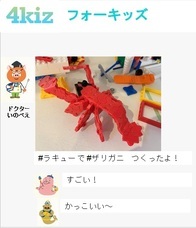 株式会社4kizのプレスリリース画像1