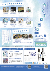 ウミイロ日和のプレスリリース画像1