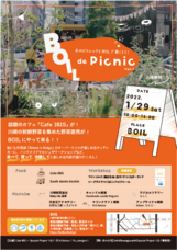 ウミイロ日和のプレスリリース画像1