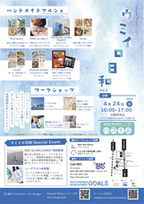 ウミイロ日和のプレスリリース画像1