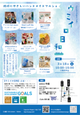 ウミイロ日和のプレスリリース画像1