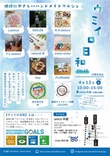 ウミイロ日和のプレスリリース画像1