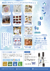 ウミイロ日和のプレスリリース画像1