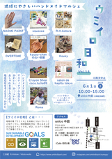 ウミイロ日和のプレスリリース画像1