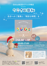 ウミイロ日和のプレスリリース画像1