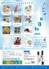 ウミイロ日和のプレスリリース画像1