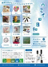 ウミイロ日和のプレスリリース画像1