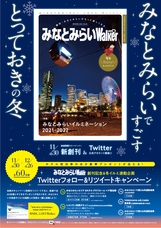 みなとみらいPRセンターのプレスリリース画像1