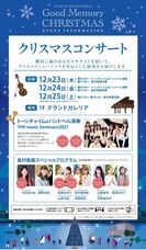 みなとみらいPRセンターのプレスリリース画像3