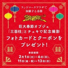 みなとみらいPRセンターのプレスリリース画像8