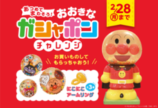 みなとみらいPRセンターのプレスリリース画像3