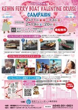 みなとみらいPRセンターのプレスリリース画像1