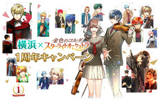 みなとみらいPRセンターのプレスリリース画像1