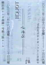 みなとみらいPRセンターのプレスリリース画像3