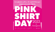 みなとみらいPRセンターのプレスリリース画像7